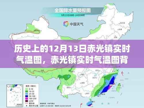 赤光镇气温变迁背后的励志故事与自信奇迹，实时气温图揭示的力量与奇迹