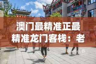 蹉跎岁月 第3页