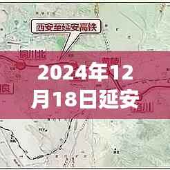 延安气象实时播报，全面评测与案例分析