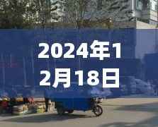 长治裕警苑小区背后的故事与自我超越之旅,实时地图揭示的真相(2024年12月18日)