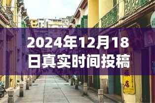 探秘时光投稿馆,揭秘如何投稿至特定日期,揭秘投稿攻略与小巷深处的秘密