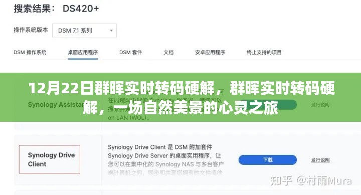 心慌意乱 第4页