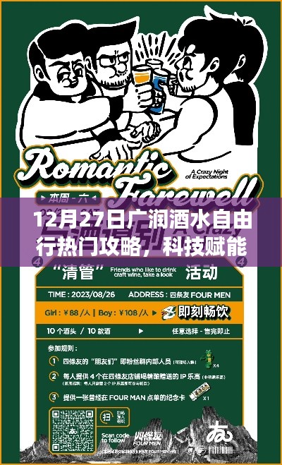 为民请命 第3页