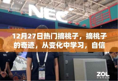 因陋就简 第3页