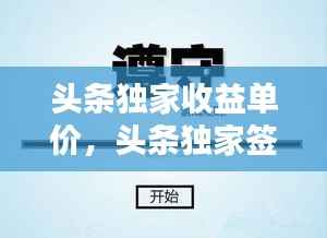 诚心诚意 第2页