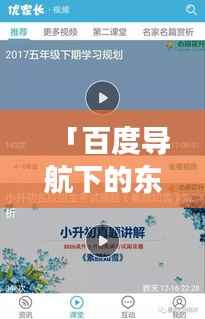 「百度导航下的东北之旅,哈尔滨至七台河深度探索」