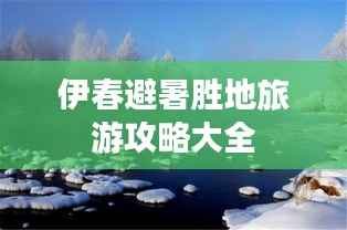 范张鸡黍